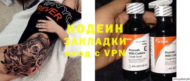 Codein Purple Drank  Глазов 